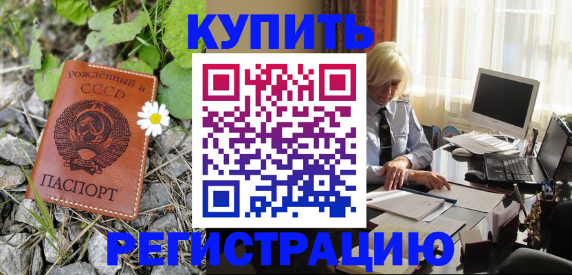 временная регистрация поиск в Дегтярске