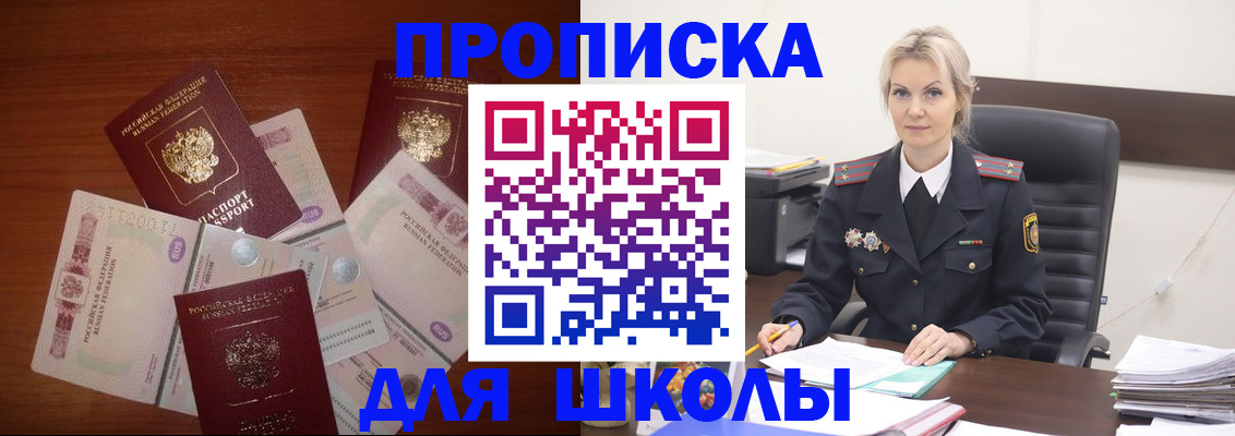 временная регистрация купить в Дегтярске