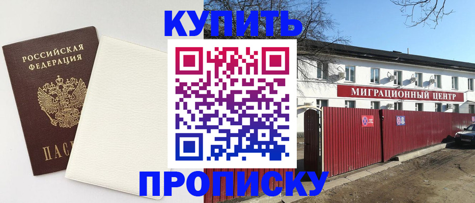 где прописаться в Дегтярске