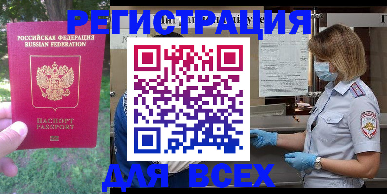 временная регистрация поиск в Дегтярске