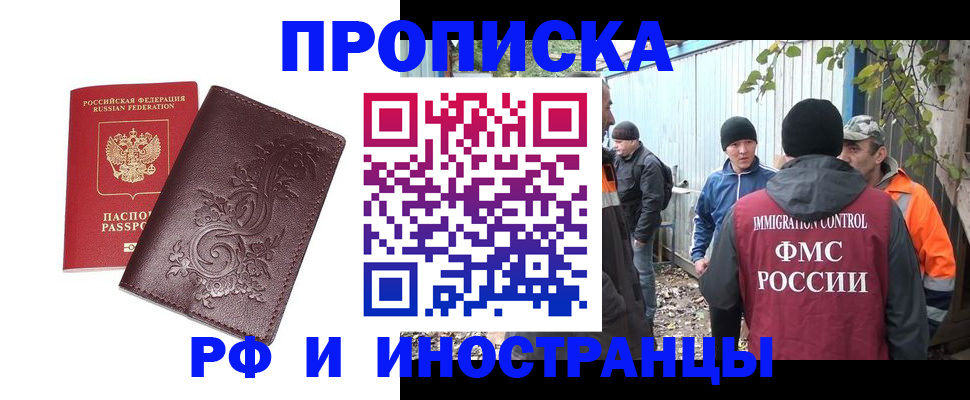 купить прописку в Дегтярске
