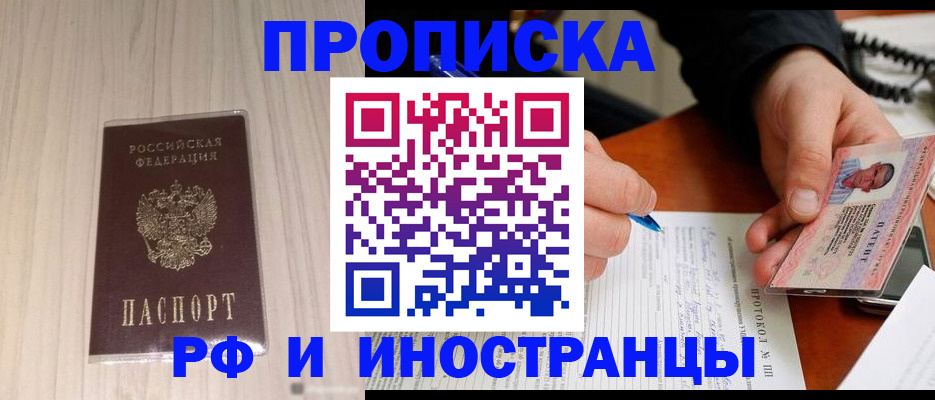 найти адрес прописки в Дегтярске