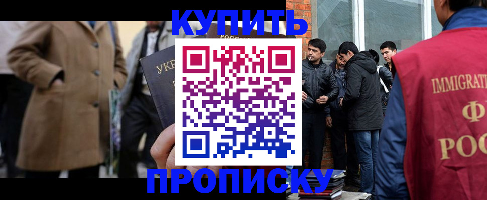 прописка регистрация в Дегтярске