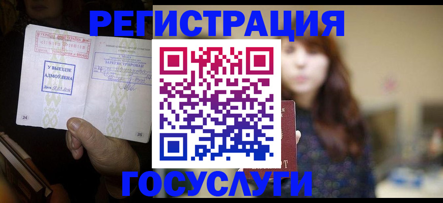 временная регистрация для школы в Дегтярске