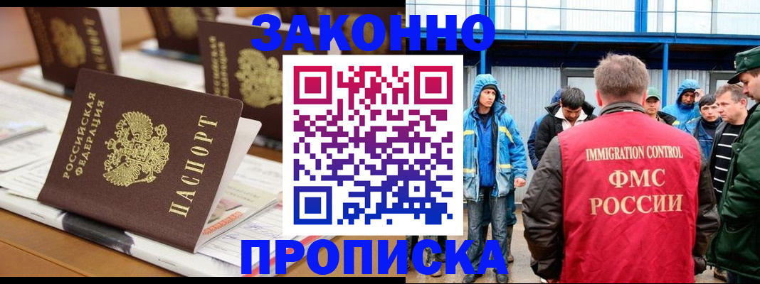 прописка поиск в Дегтярске