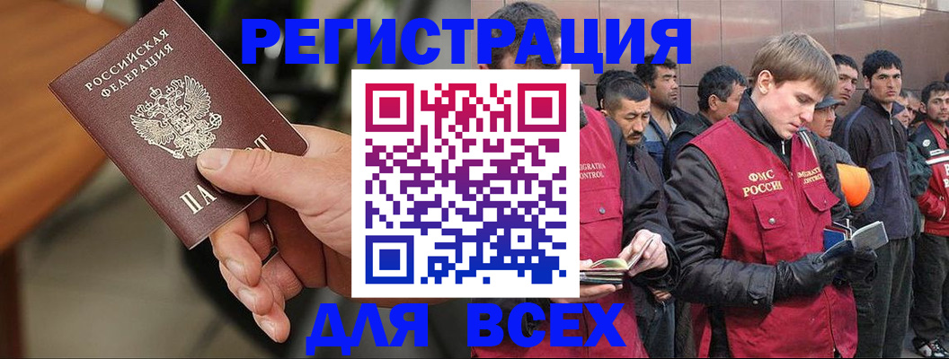 прописка паспорт в Дегтярске